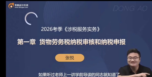 2026ע��˰��ʦ,ʵ��,����,������,��A