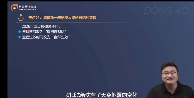 2026ע��˰��ʦ,ʵ��,����,������,��A