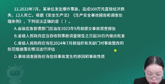 2026��ȫ����ʦ,����,����ʦ,��̰�,��L