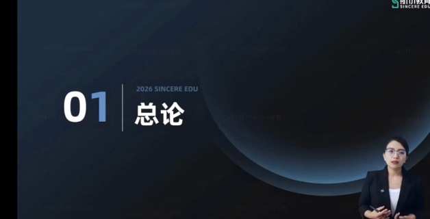 2026�м����ʦ,ʵ��,��С��,ϰ���,˹������
