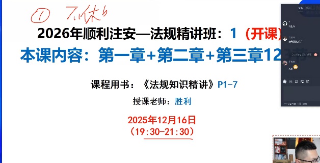 2026��ȫ����ʦ,����,ʤ��,������,˳����ѵ