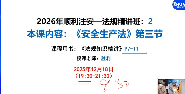 2026��ȫ����ʦ,����,ʤ��,������,˳����ѵ