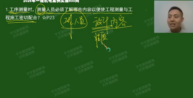 2026һ������ʦ,����,���Ĳ�,ʵ�ٰ�,��˼ά