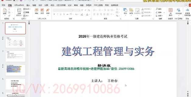 2026һ������ʦ,����,���Ӵ�,���ڰ�,������ѵ