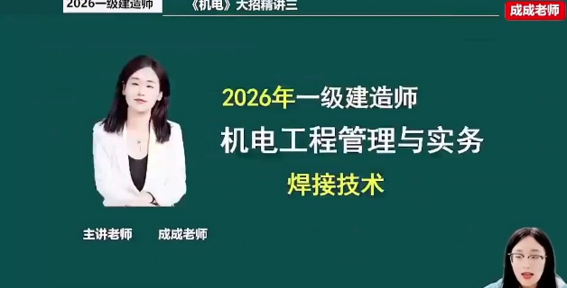 2026һ������ʦ,����,�ɳ�,������,Q����