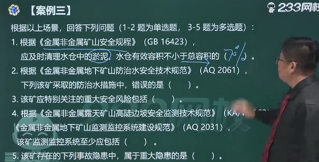 2026��ȫ����ʦ,��ɽ,�½���,��̰�,233