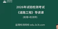 2026������ʦ-��·-�Ű���-������-���������27��������Ƶ+���塿