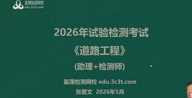 2026������ʦ,��·,�Ű���,������,�����