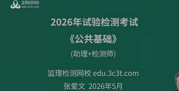 2026������ʦ,����,�Ű���,������,�����