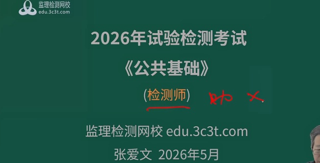 2026������ʦ,����,�Ű���,������,�����