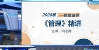 2026һ������ʦ-����-�Ʊ���-���ڰ�-������ѵ����6��������Ƶ+���塿