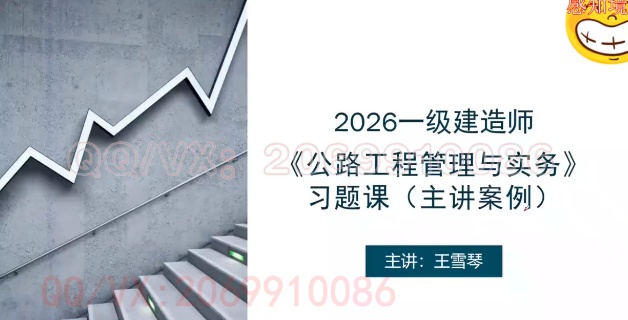 2026һ������ʦ,��·,��ѩ��,ϰ���,������ѵ