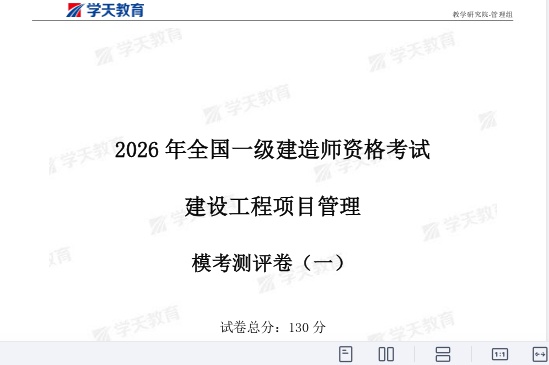 2026һ������ʦ,����,ģ���²��XT,�ĵ���,ѧT���Ծ����ϡ�