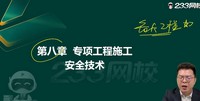 2026��ȫ����ʦ-����-���迡-ĸ���-233����10��������Ƶ+���塿