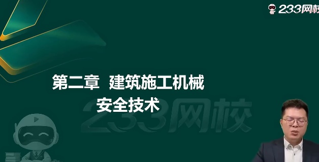 2026��ȫ����ʦ,����,���迡,ĸ���,233