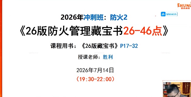 2026��������ʦ,ͨ��,˳��,��̰�,˳����ѵ