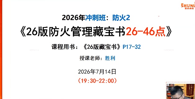 2026��������ʦ,ͨ��,˳��,��̰�,˳����ѵ