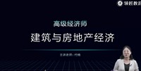 2026�߼�����ʦ-����-���-��ѧ��-�콳��������4��������Ƶ+���塿