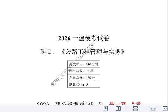 2026һ������ʦ,��·,ģ���Ծ������,�ĵ���,233���Ծ����ϡ�