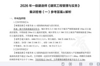 2026һ������ʦ-����-��ѵ�ܾ����Ƽ�-�ĵ���-ѧT���Ծ����ϡ�
