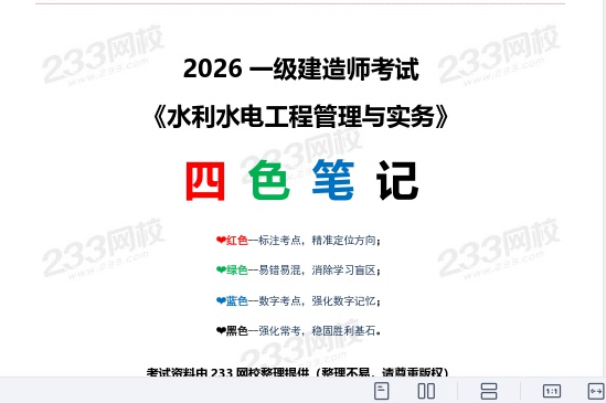 2026һ������ʦ,ˮ��,��Ƶ���㹥����ɫ�ʼ�,�ĵ���,233���ĵ����ϡ�