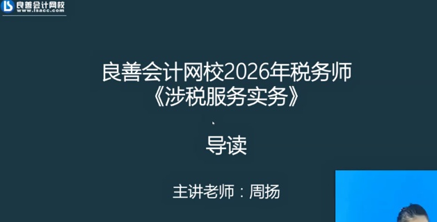 2026ע��˰��ʦ,ʵ��,����,ϰ���,������У