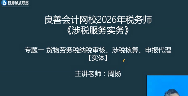2026ע��˰��ʦ,ʵ��,����,ϰ���,������У
