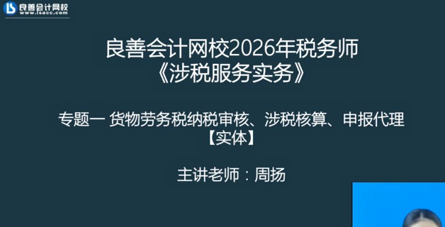 2026ע��˰��ʦ,ʵ��,����,ϰ���,������У