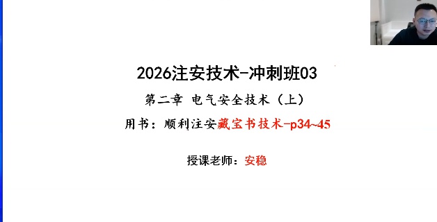 2026��ȫ����ʦ,����,����,��̰�,˳����ѵ