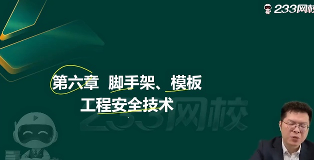2026��ȫ����ʦ,����,���迡,��̰�,233