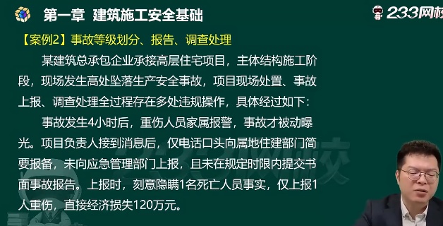 2026��ȫ����ʦ,����,���迡,��̰�,233