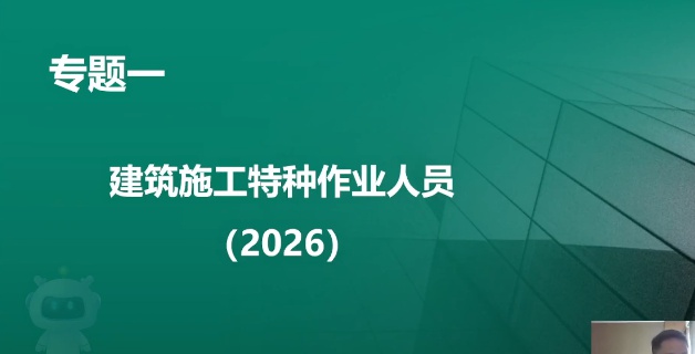 2026��ȫ����ʦ,����,����,��̰�,��L
