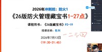 2026��������ʦ-ʵ��-����-��̰�-˳����ѵ����26�������������ܡ�