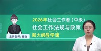 2026���м��繤-�ۺ�-����-������-��˼ά����78��������Ƶ+���塿