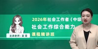 2026���м��繤-�ۺ�-����-������-��˼ά����59��������Ƶ+���塿