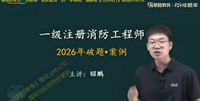 2026��������ʦ-����-����-�����-��ʤ��������4�������������ܡ�