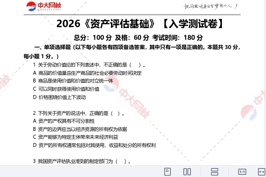 2026�ʲ�����ʦ,����,Ѻ���,�ĵ���,�д�Ѻ�����ϡ�