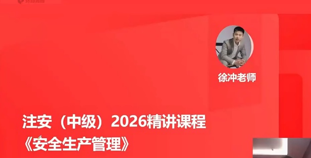 2026��ȫ����ʦ,����,���,ͻ�ư�,H��