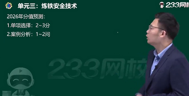 2026��ȫ����ʦ,����,����,ĸ���,233