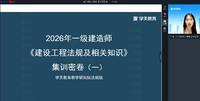 2026һ������ʦ-����-������-��̰�-ѧT����5��������Ƶ+���塿
