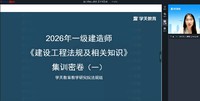 2026һ������ʦ-����-������-�ܾ���-ѧT����8��������Ƶ+���塿