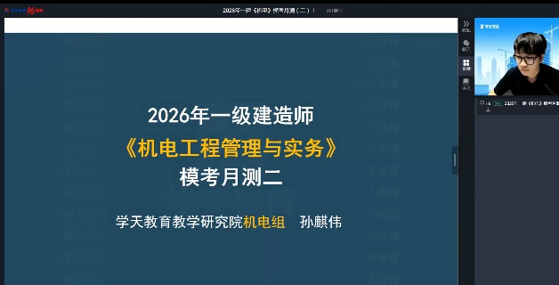 2026һ������ʦ,����,����ΰ,ģ����,ѧT