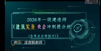 2026һ������ʦ-����-ׯ����-��ְ�-��˼ά����9��������Ƶ+���塿