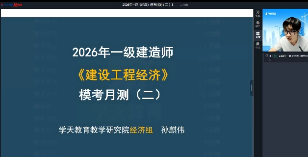 2026һ������ʦ,����,����ΰ,ģ����,ѧT