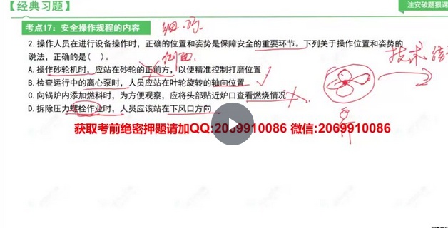 2026��ȫ����ʦ,����,�̵�,ϰ���,������
