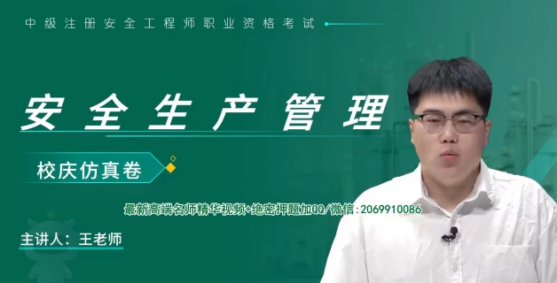 2026��ȫ����ʦ,����,����ʦ,ģ����,��L