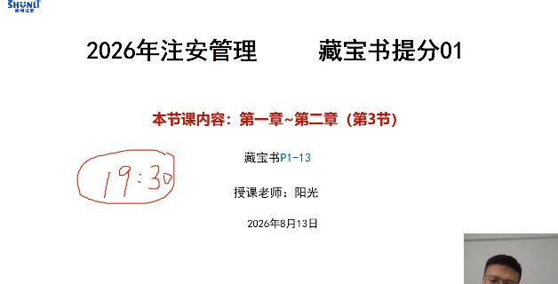 2026��ȫ����ʦ,����,����,��̰�,˳����ѵ