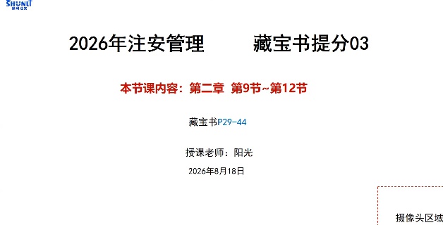 2026��ȫ����ʦ,����,����,��̰�,˳����ѵ