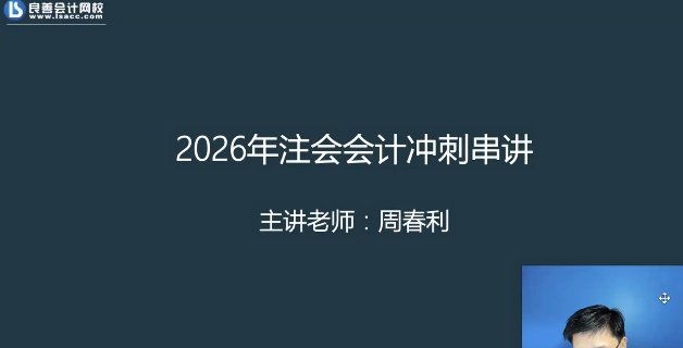 2026ע����ʦ,���,�ܴ���,��̰�,������У