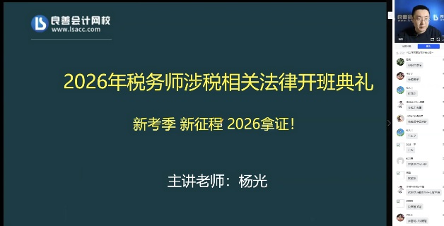 2026ע��˰��ʦ,����,���,ϰ���,������У
